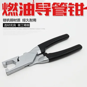 

Automobile Fuel Catheter Clamp Auto Repair Tool Automobile Maintenance special tool