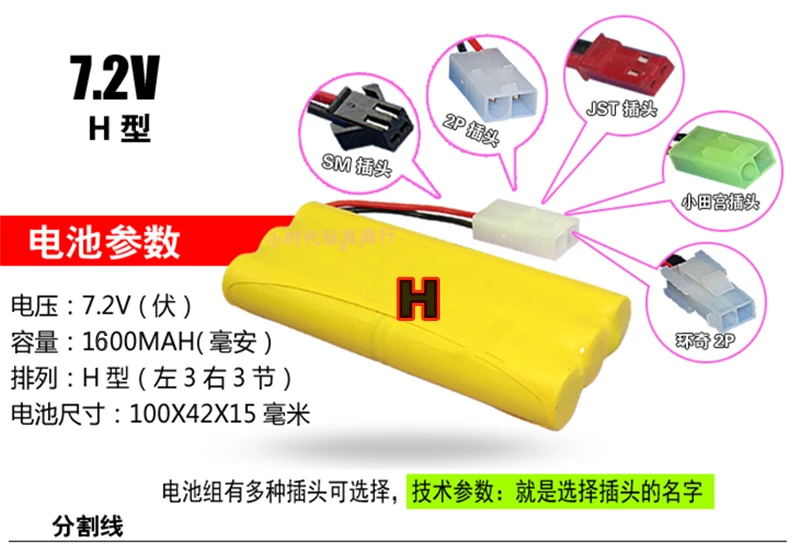 7.2 В 1600 мАч AA * 6 Ni-MH Перезаряжаемые платные Батарея для Игрушечные лошадки Источники питания с бесплатной Зарядное устройство