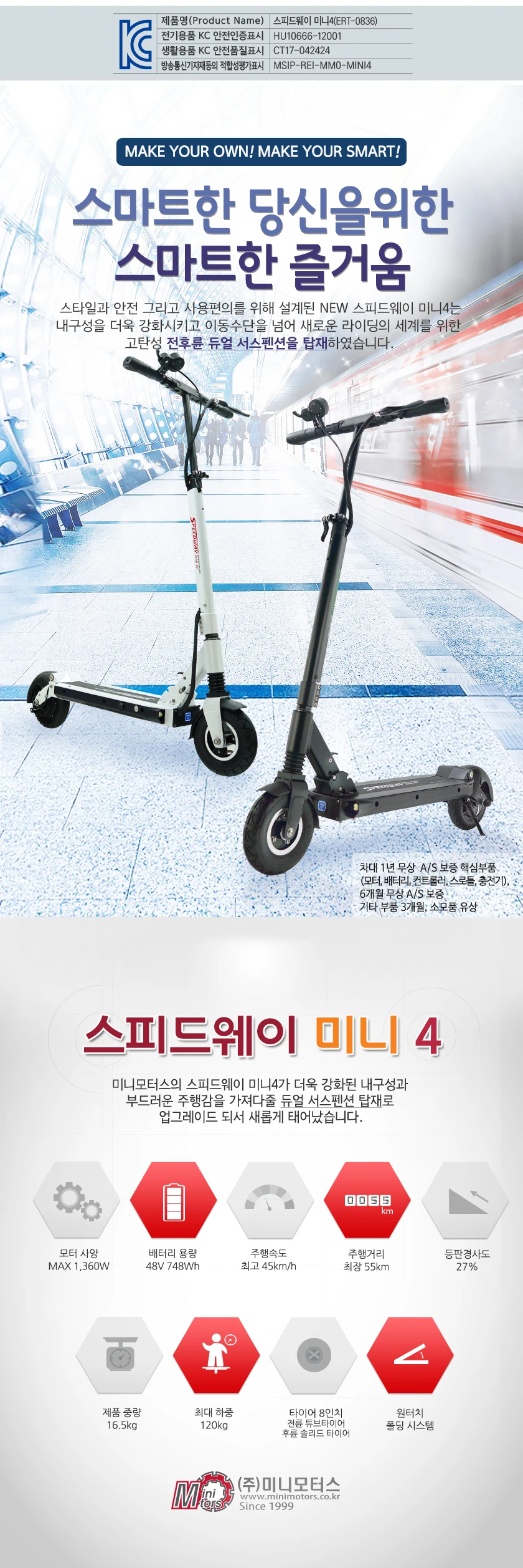 speedsway-mini4_01
