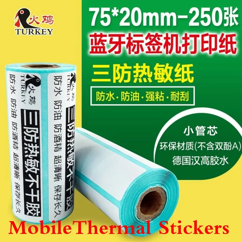 

Mobile Thermal Sticker 75x20MM Use for Bluetooth Handheld Label Printer Core 13MM Small