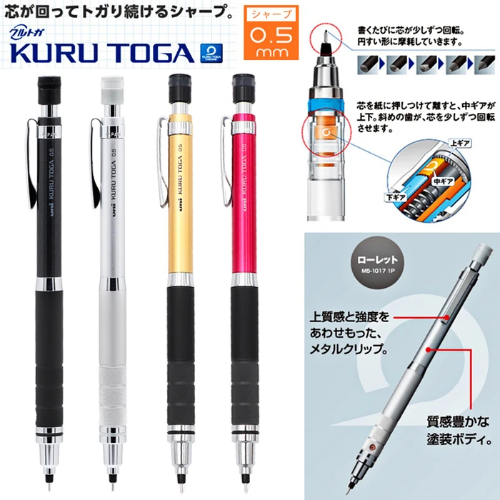 

Japan UNI Mitsubishi Kuru Toga Mechanical Pencil Metal Grip Section Mechanical Pencil M5-1017 1P 0.5mm 1PCS