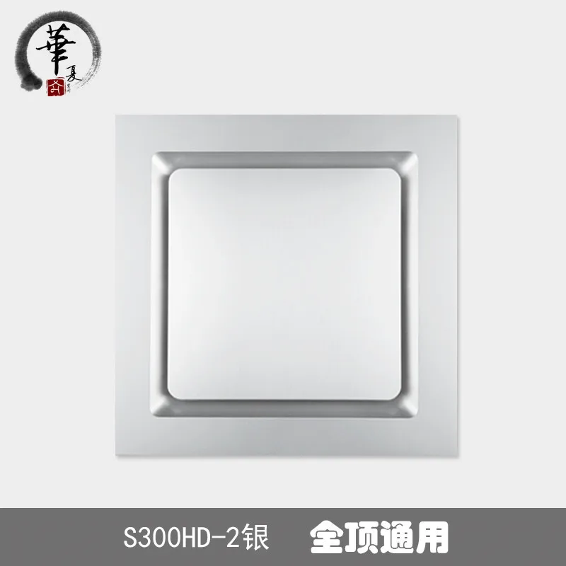 30*30 см бытовой интегрированный потолочный вытяжной вентилятор кухня ванная комната вентиляционные вентиляторы высокое качество низкий уровень шума