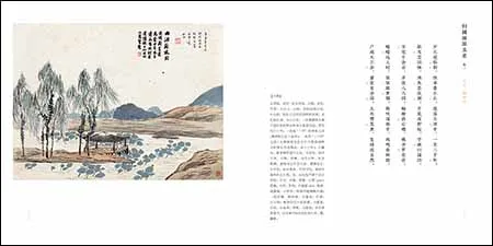 Китайская национальная география и серия картин: выбор пасторальных стихов горы и реки Ци Байши