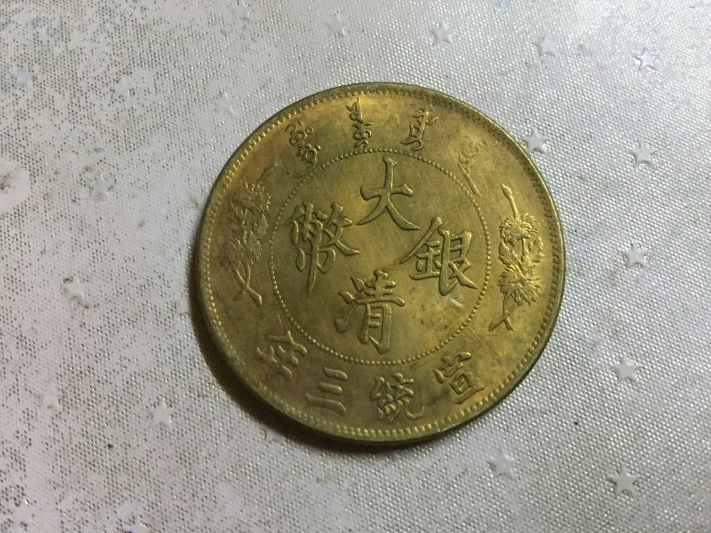 Китай-империя-Юань 1 доллар-Xuantong 3 (1911) копировальная монета с покрытием 24K | Дом и