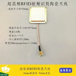 UHF-RFID UHF антенны усиления 2,2 DBI 40 мм керамические rfid антенна
