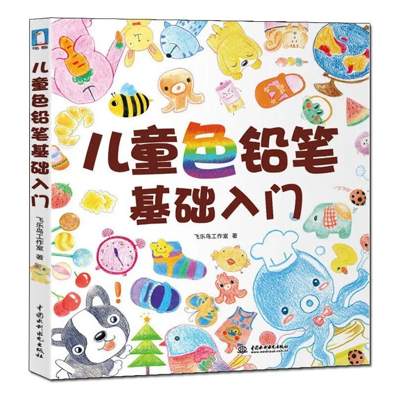 Children And Adult Color Pencil Painting Foundation Entry Hand-Painted Picture Baby Learning Copying Character Coloring Book