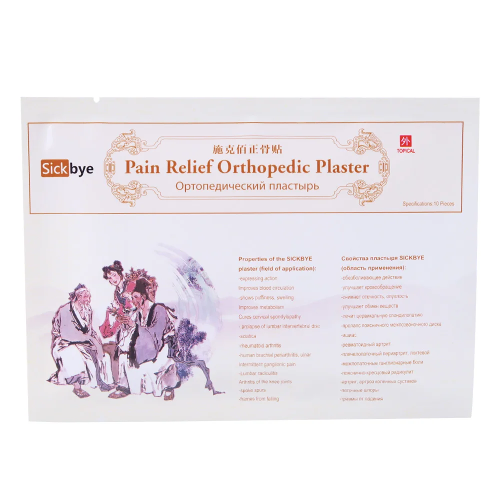 Pain Relief Orthopedic Plasters Pain Relief Patch Medical Muscle Joints Aches Spine Patch Rheumatoid Arthritis Cure (3)