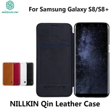 Чехол S8 для samsung Galaxy S8 S8 Plus чехол Nillkin QIN серия Роскошный кожаный чехол защитный флип-чехол с розничной упаковкой