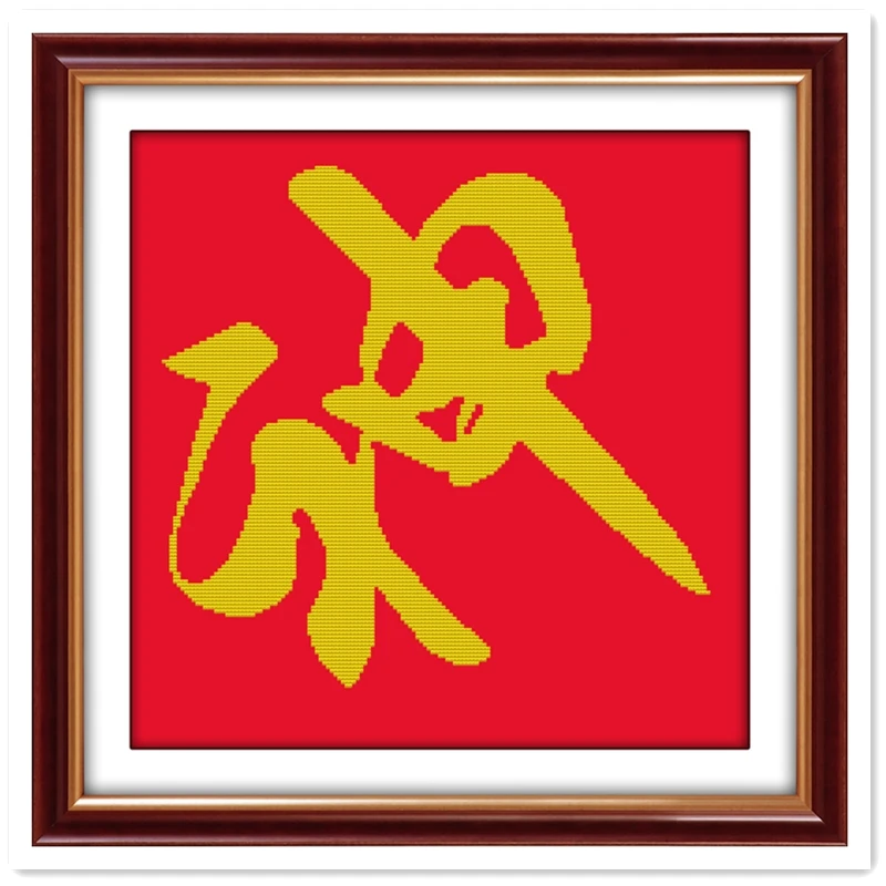 

God 11CT 14CT Printed On Canvas DMC Cross Stitch Fabric Chinese Counted Cross Stitch Pattern Cross Stitch Kit Painting DIY SET