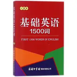 Первый 1500 слова в английском карман книга основные английский познавательная книга студентов узнать книга на английском