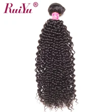 RUIYU Hair Bundles Peruvian Kinky Curly Weave Human Hair Bundles Afro Hair Extensions Natural Color Non Remy Hair 10″-28″ 1pc
