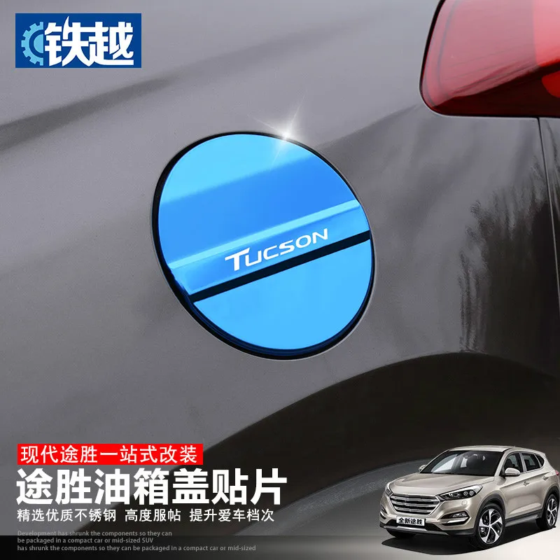 Для Hyundai Tucson 2015 2018 Крышка для газового топливного бака ABS/хромированные наклейки