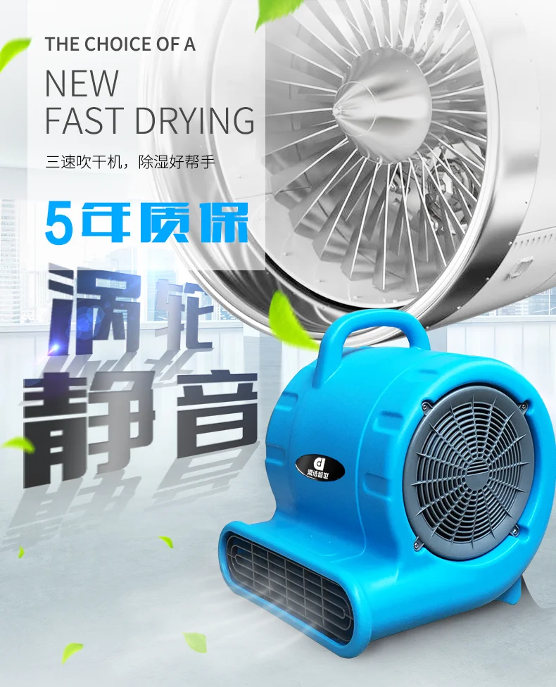 DJ25/DJ25L Floor dryer commercial blower hotel mall hotel floor carpet dryer