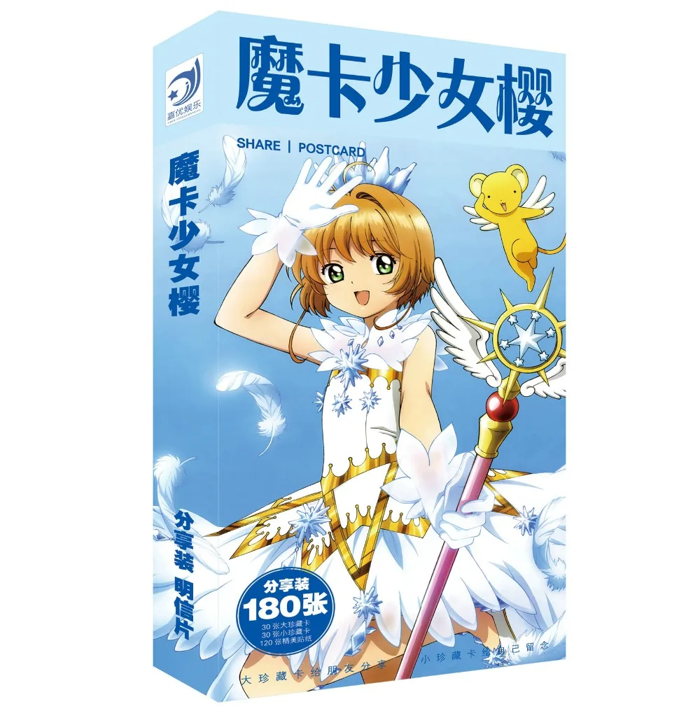 Аниме открытка Captor Sakura поздравительная с сообщением рождественские подарочные