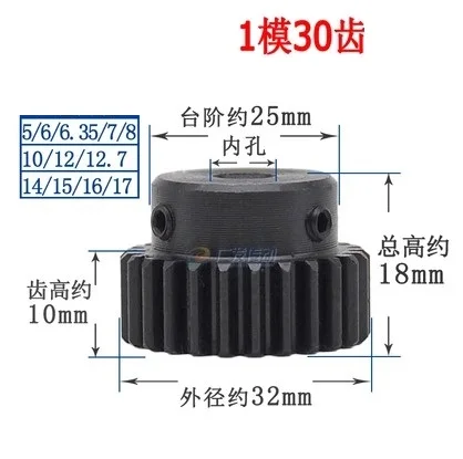 2pcs 1M30T 1 Mod 30 Teeth Spur gear metal motor boss inner hole 4/5/6/7/8/10/12/12.7 rack transmission RC | Обустройство дома
