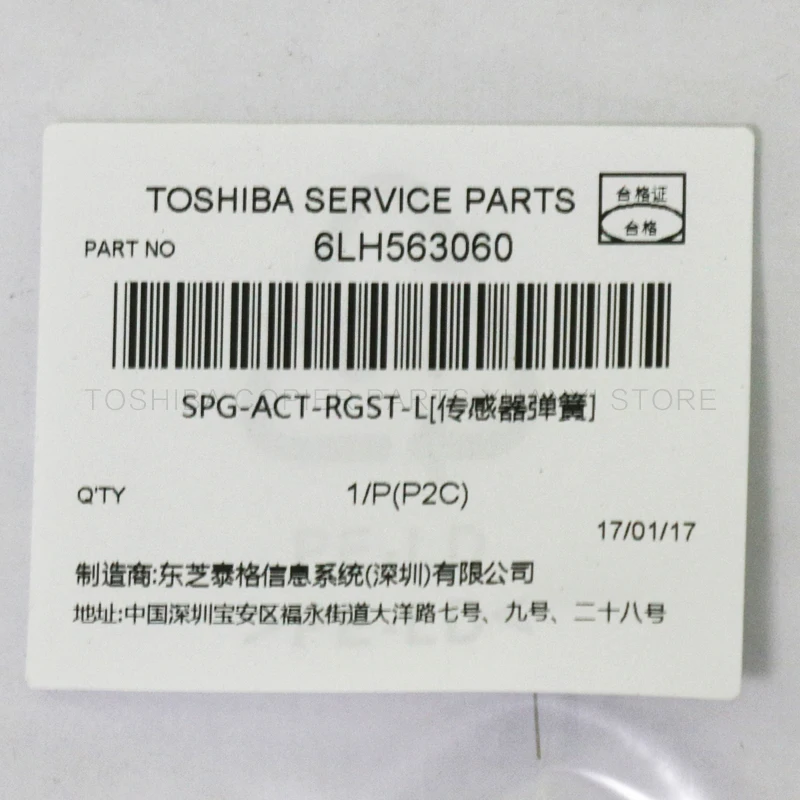 Сенсор Весна 12 шт. оригинальный TOSHIBA копировальный аппарат запчасти SPG ACT RGST L 6LH563060