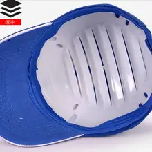 Светильник в стиле предотвращения столкновения кепки, ударопрочный защитный бейсбольная кепка, защитная каска. Защитный шлем, шляпа