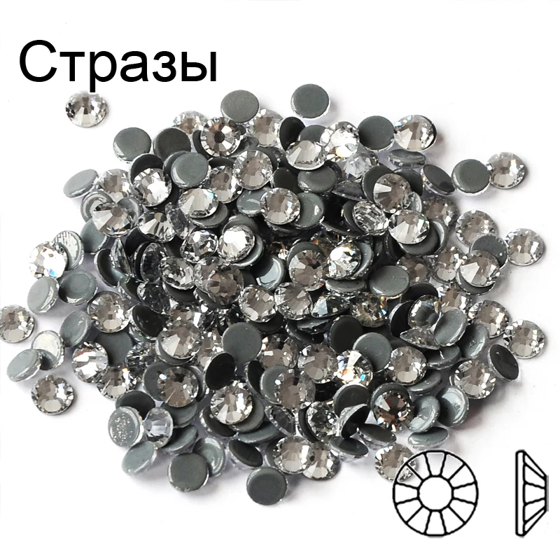SS16 SS20 SS30 Чешские стразы горячей фиксации прозрачные супер яркие стеклянные