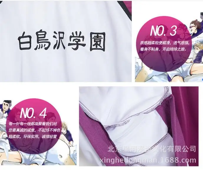 Anime Haikyu Haikyuu!! Season 3 Shiratorizawa Gakuen Wakatoshi Ushijima  Cosplay Uniform Costume Jacket Coat Sprotswear adult - AliExpress