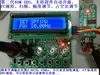 Module DDS générateur de signal, fréquence de balayage de 40M, commande PC, AD9850 AD9851 ► Photo 1/4