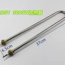 Запасные части для рисоварок u-образная нагревательная трубка из нержавеющей стали 3000 Вт 220 В