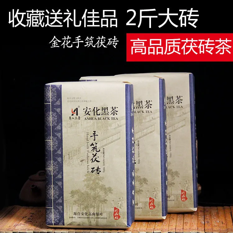 

Chang Yi poly [] the original leaf black tea Anhua black tea Jinhua Jinhua hand built brick-volt health tea 2 pounds