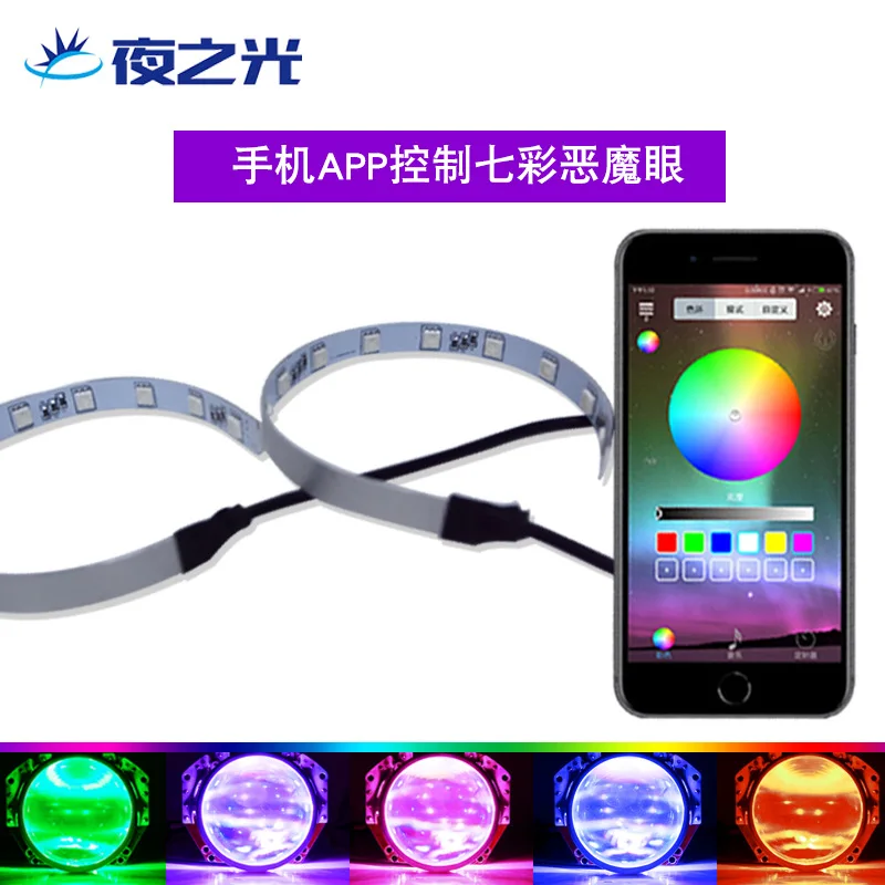 

New car LED lens devil's eye cell phone APP control colorful RGB headlights devil's eye angel's