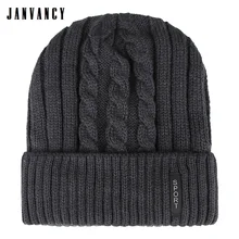 Мужская зимняя трендовая скрученная вязаная шапка, плюшевая внутренняя защита ушей, утолщенная теплая шапка для поездок на велосипеде и для путешествий, лыжная уютная крутая шапка