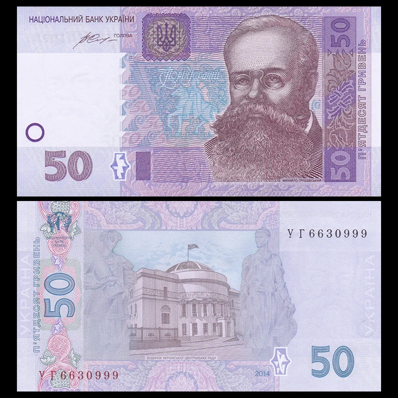 

Ukraine 50 Hryven, 2014, P-121, Signature vary, UNC, Uncirculated, Collection, Gift, Europe, Original Paper Notes
