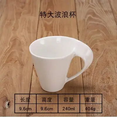 Новейшая Европейская белая керамическая костяного фарфора кофейная чашка молочная чашка креативная волнистая кофейная чашка 90 мл/240 мл - Цвет: 04