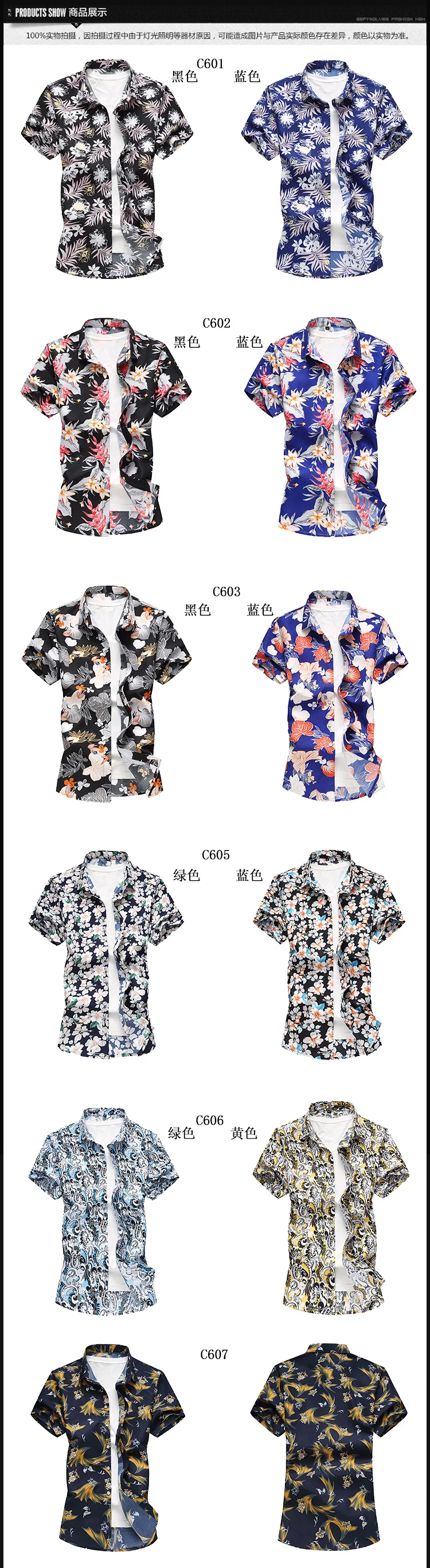 Новое поступление, Мужская Изысканная рубашка с коротким рукавом и цветочным принтом, модная повседневная тонкая короткая рубашка, мужская Тонкая хлопковая рубашка «Добби», размер M-7XL