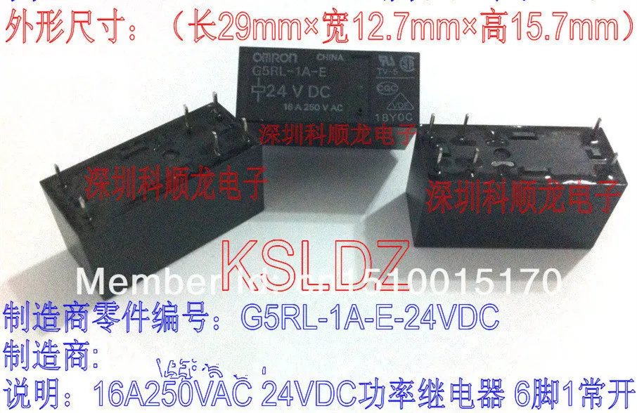 Лот(10 шт./лот) G5RL-1A-E g5rl-1a-e-24vdc g5rl-1a-e-24v g5rl-1a-e-dc24v 6pns 16a 24vdc реле
