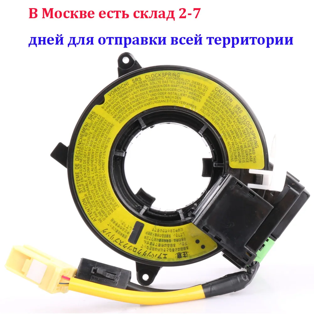 8619A016 контактная Хвостовая пружина без круизного контроля для Mitsubihi Lancer Triton L200 Outlander Galant 8619-A016