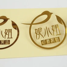 Золотая штамповка подарочная упаковка и Свадебное приглашение прозрачная наклейка из ПВХ индивидуальный дизайн или логотип