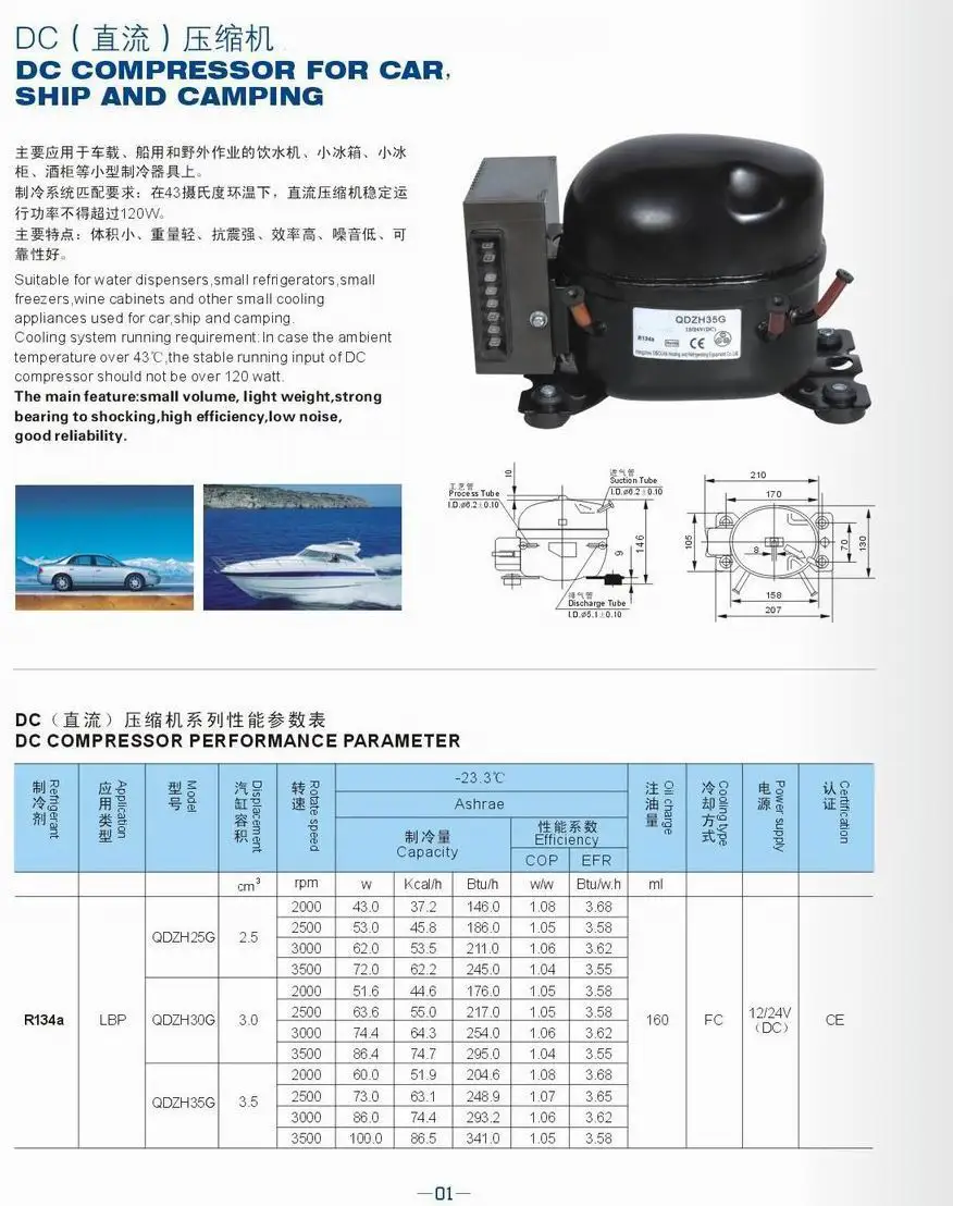 Autodc QDZH35G dc 12 В/24 В Солнечный/батарея мощность R134A компрессор для мобильного морозильник автомобильный холодильник