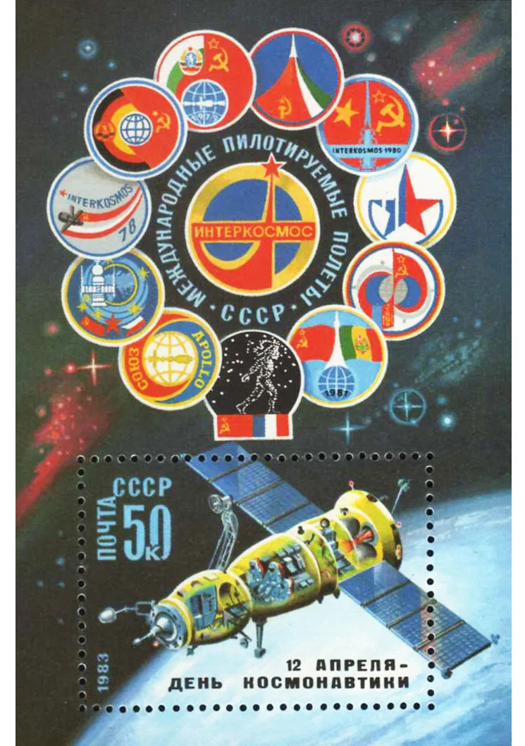 

Mini Sheet USSR Postage Stamps 1983 - S5384 UAV Day - Union spacecraft flag