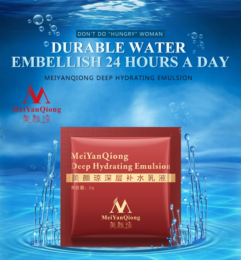 MeiYanQiong, глубокая Увлажняющая эмульсия, гиалуроновая кислота, увлажняющий крем для лица, отбеливающий, анти-красота, корейская косметика, уход за кожей