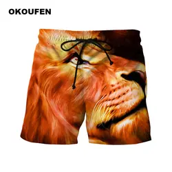 Okoufen 3D с принтом льва Пляжные шорты Для мужчин полиэстер 2018 модная удобная новый летний бренд Для Мужчин's Повседневное Свободный шнурок