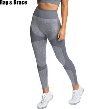 RAY GRACE, Бесшовные штаны для йоги, Фитнес-Леггинсы, спортивные женские колготки с высокой талией, брюки, спортивные леггинсы, спортивные Леггинсы для спортзала, бега