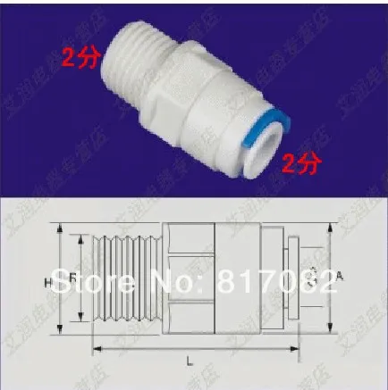 2 шт. прямые мужские 1/4 ''OD трубки Push in X 1/4" BSP с зажимом для RO фитинги