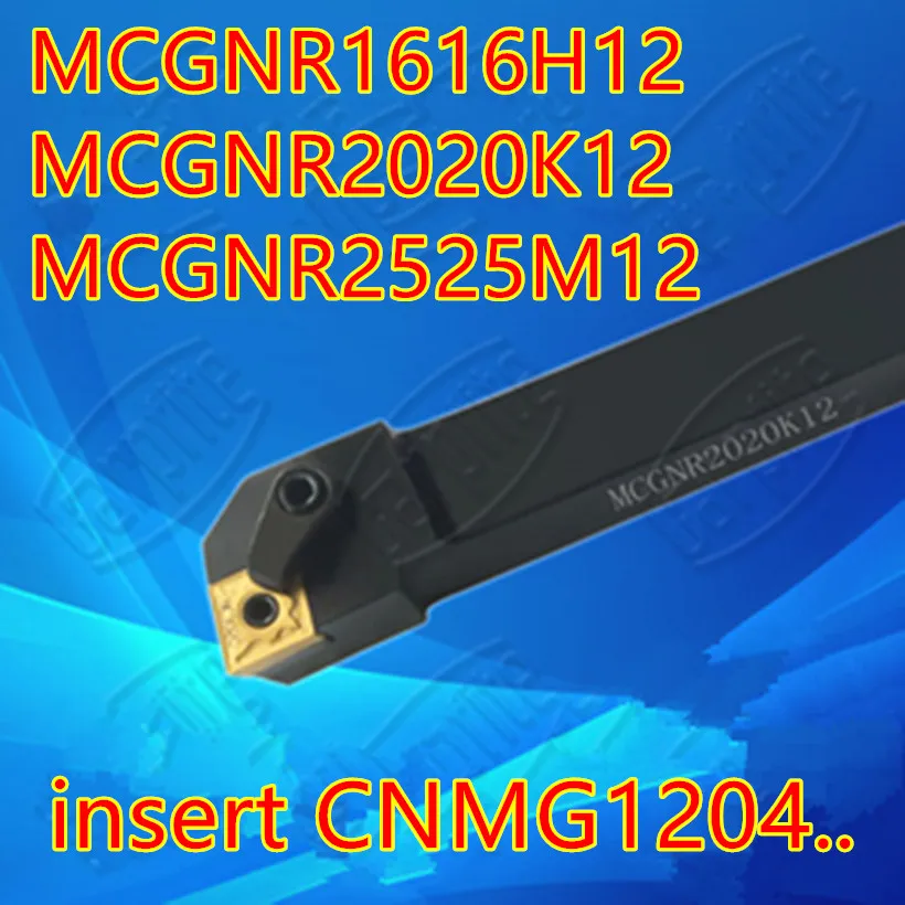 MCGNR1616H12 MCGNR2020K12 MCGNR2525M12 insert CNMG1204.. CNC turning tool bar Free shipping | Инструменты