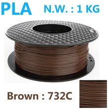 732C Brown color pla filament 1.75mm 1kg plastic filament high quality impressora 3d printer filament 1kg prusa pla 3 filament