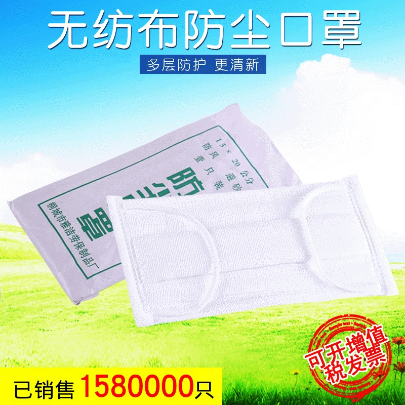 

10PC Industrial Dust Protection Disposable Mask Labor Protection Ear-hanging Gauze Disposable Mask