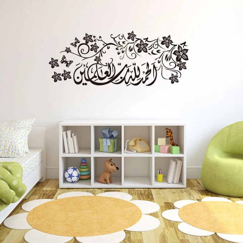 Large islamic wall stickers for bedroom self adhesive home decor arabic