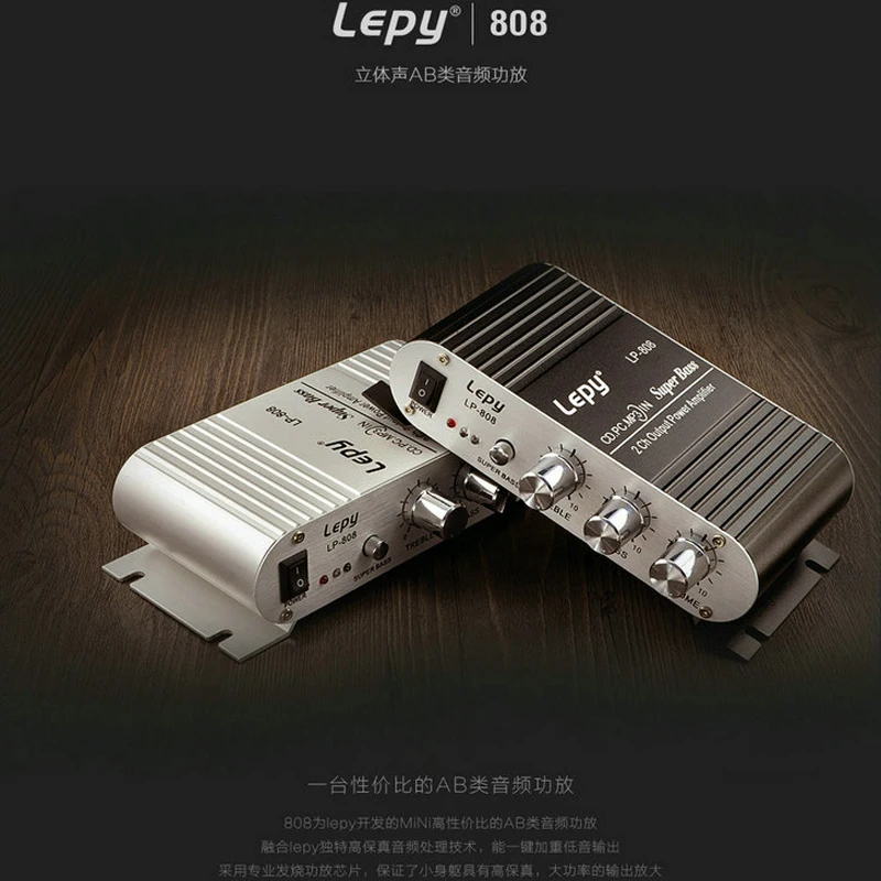 20 шт./лот, мини Hi-Fi аудио музыки LP-808, маленький бытовой 2,0 канальный усилитель, универсальный 12 В усилитель, применяется к компьютеру