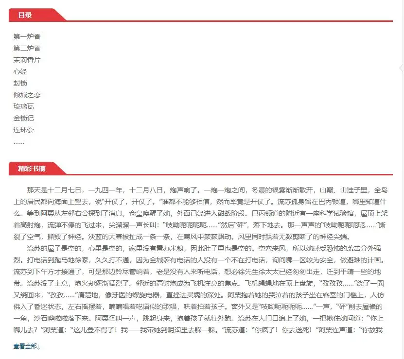 Amor em Uma Escrito por Eileen Coleção de Literatura Livro de Contos em Chinês Cidade Caído Chang Clássica 4 High Quality Material escolar e de escritório