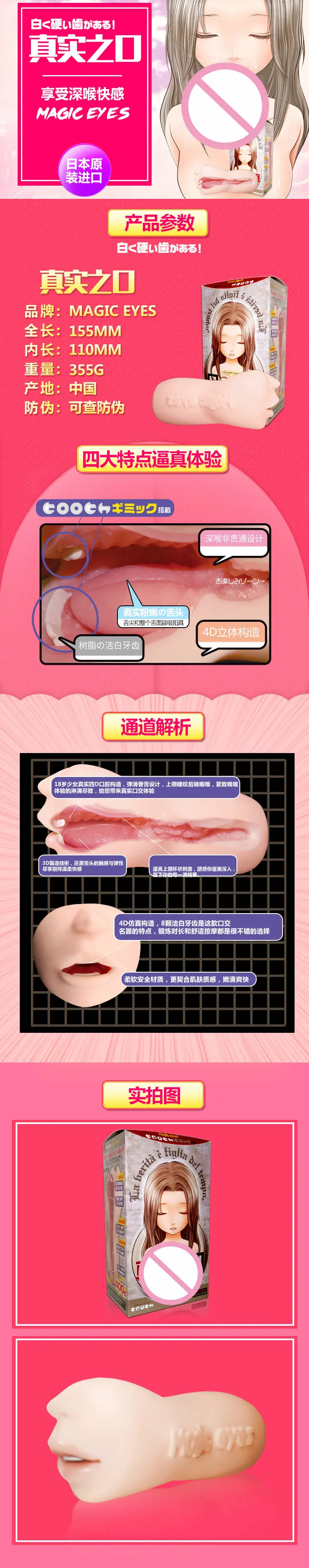 Male Oral Sex Toys Masturbator Real Teeth Tongue Deep Throat Japan Magic Eyes Sweet Lips Blowjob Pussy Blow Job Sex Toys for Men 5