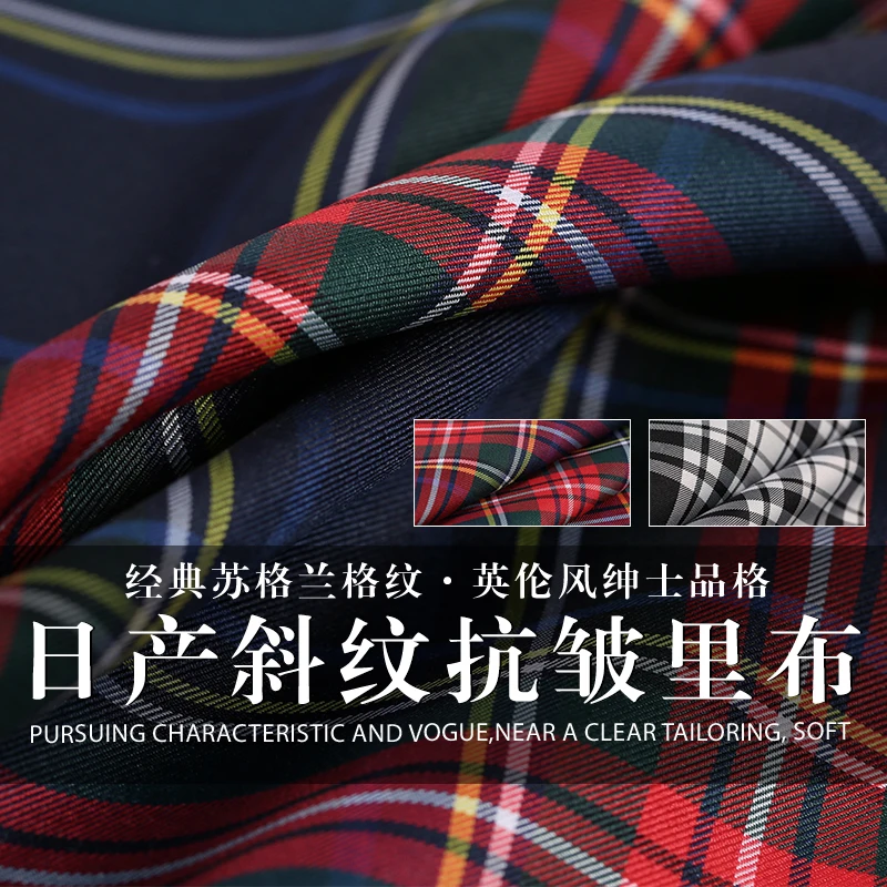 

New fiber printing lattices in the English wind lining of the antique top coat lined with 2 color linings