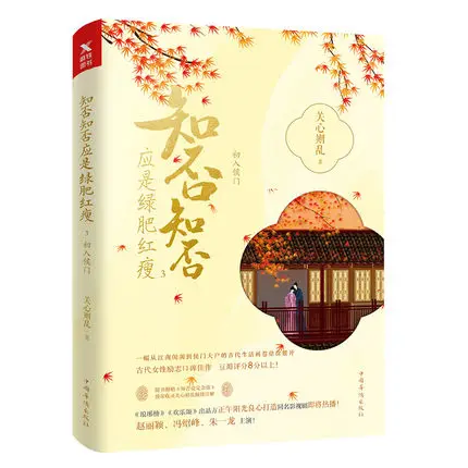 Знаете ли вы, что должна быть зеленая красная и тонкая китайская телевизионная драма-программа, новая Фантастическая серия 123456, все книги ZhuYiLong ZhaoLiYing Actor - Цвет: Book 3