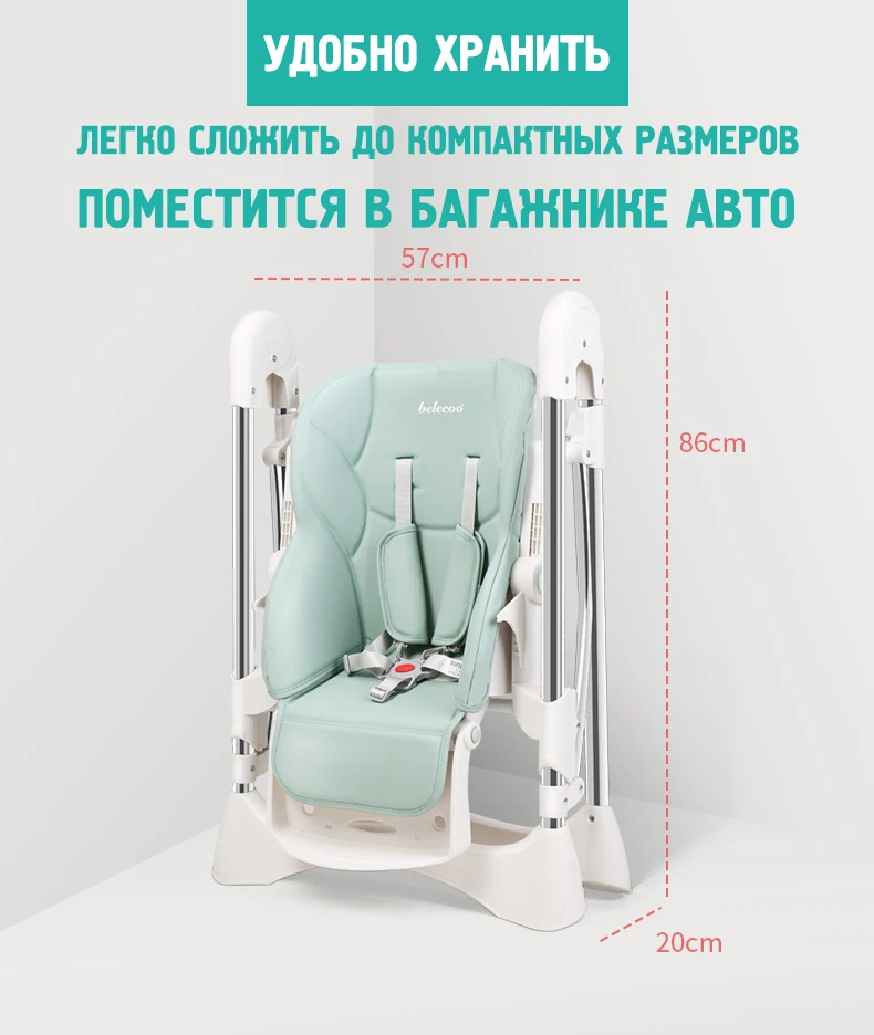 Belecoo Складной стул для кормления детей трансформер ускоренная доставка удобный